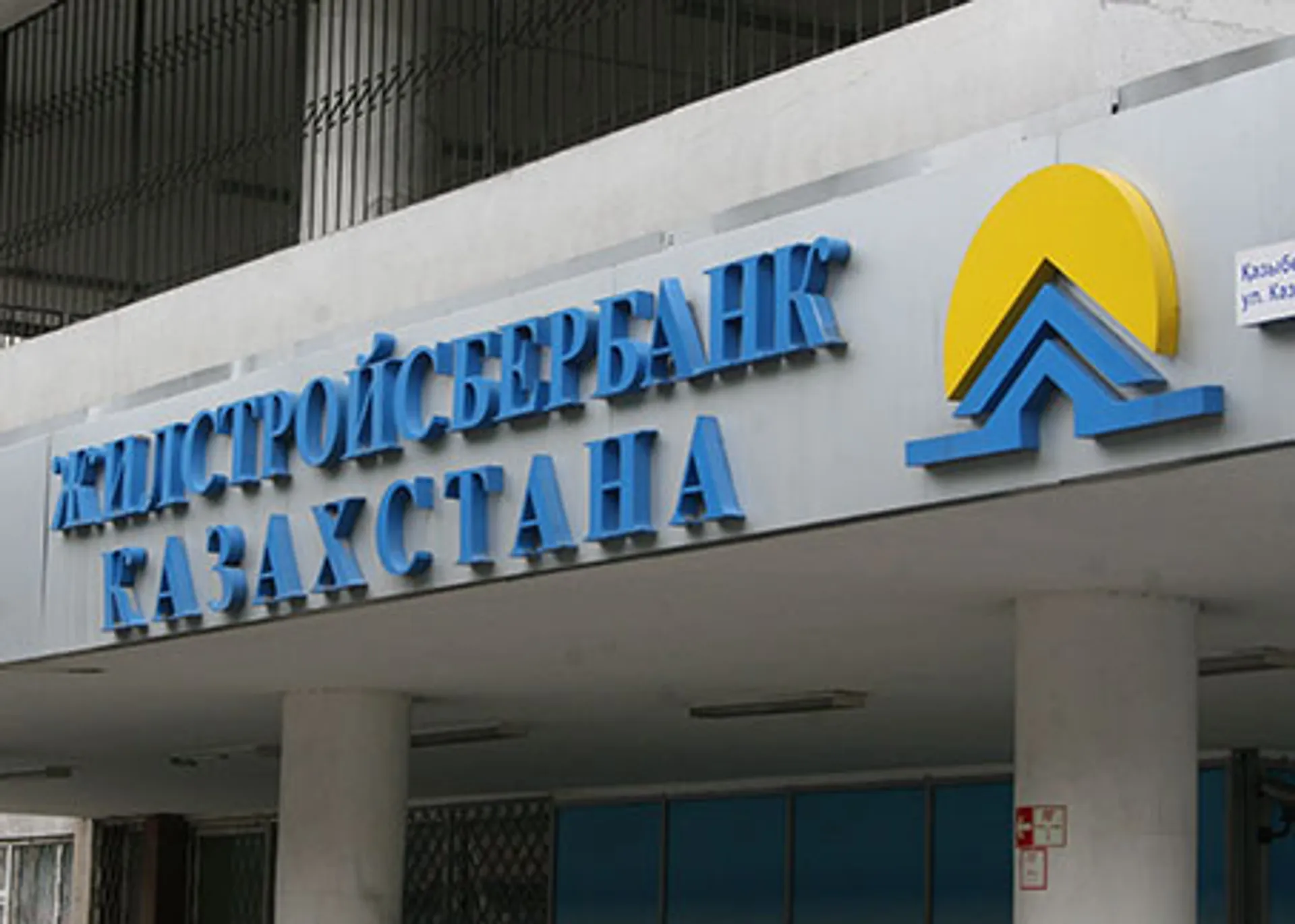 Капитал - ЖССБ обвинили в паразитизме