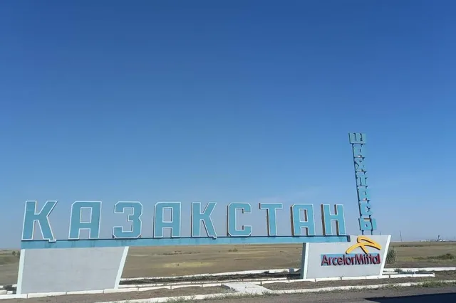 Фото: акимат Карагандинской области