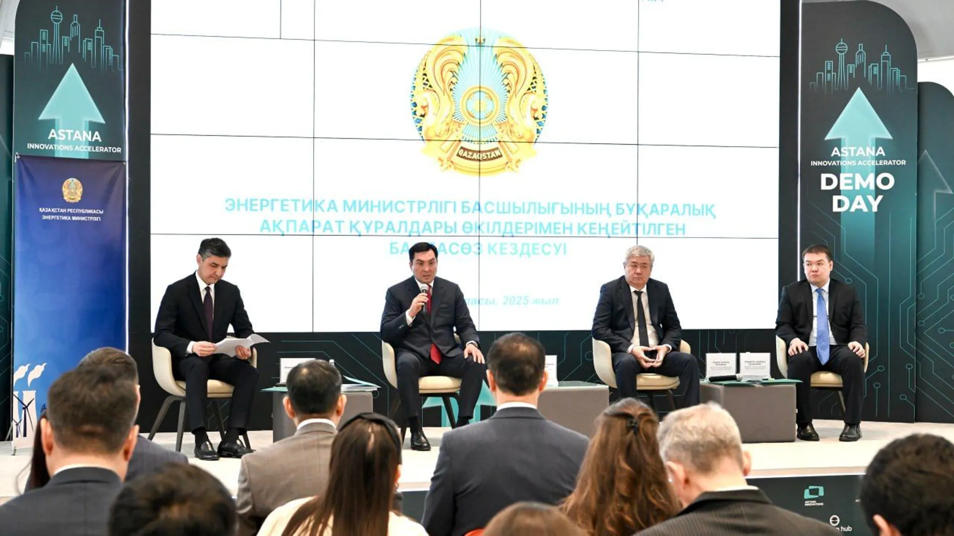 Фото: Министерство энергетики РК 