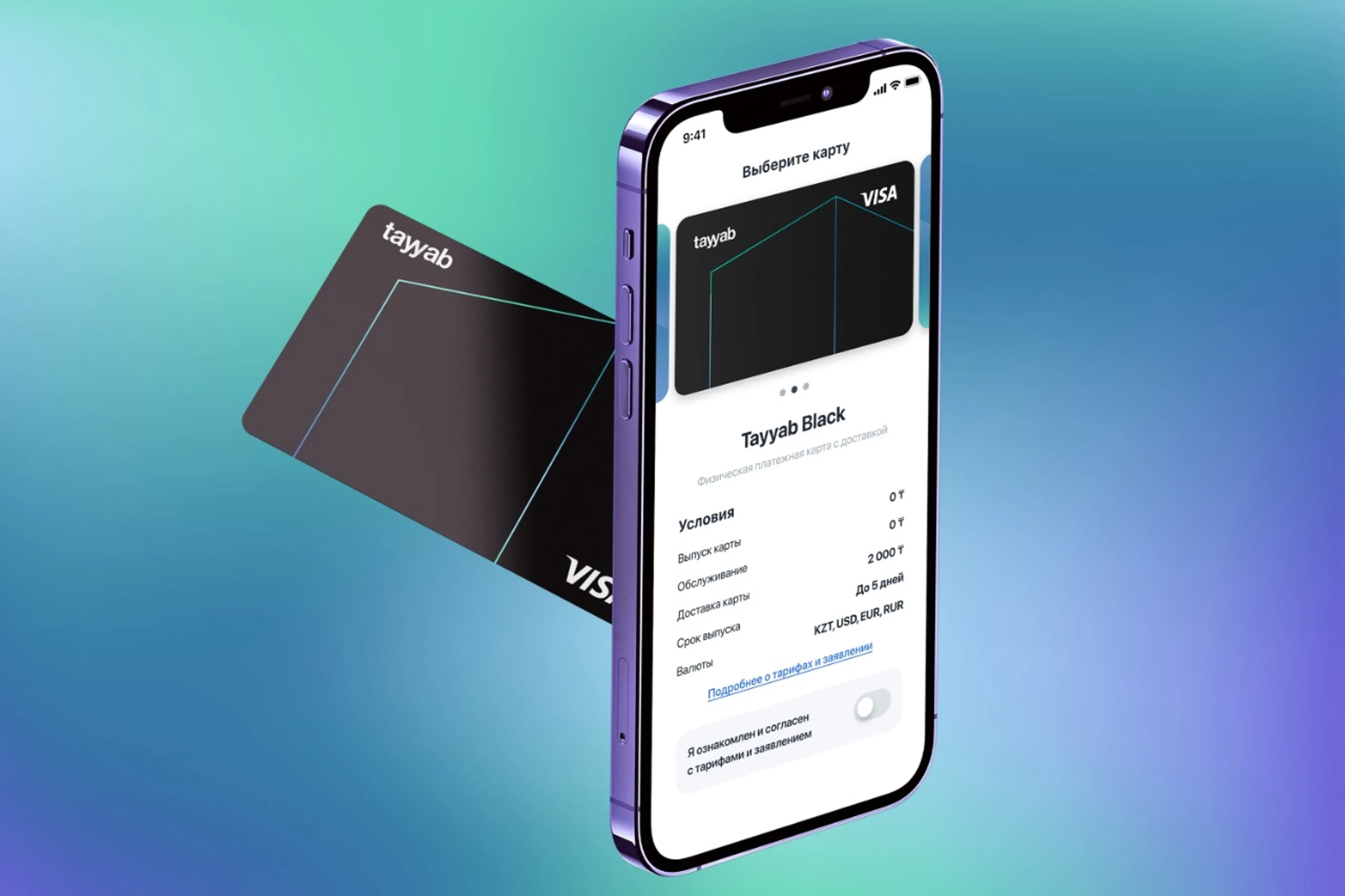Капитал - Первая цифровая исламская карта Tayyab запущена в Казахстане