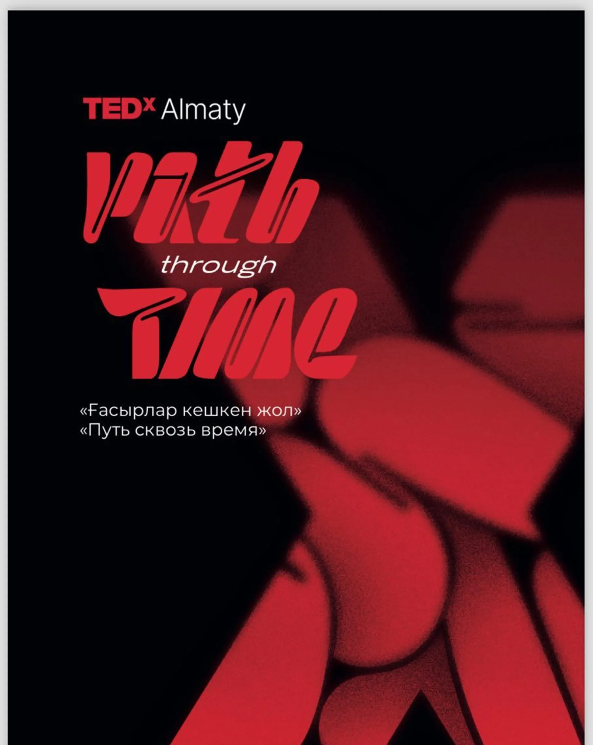Капитал - TEDxAlmaty 2024 - конференция идей, инноваций и перемен