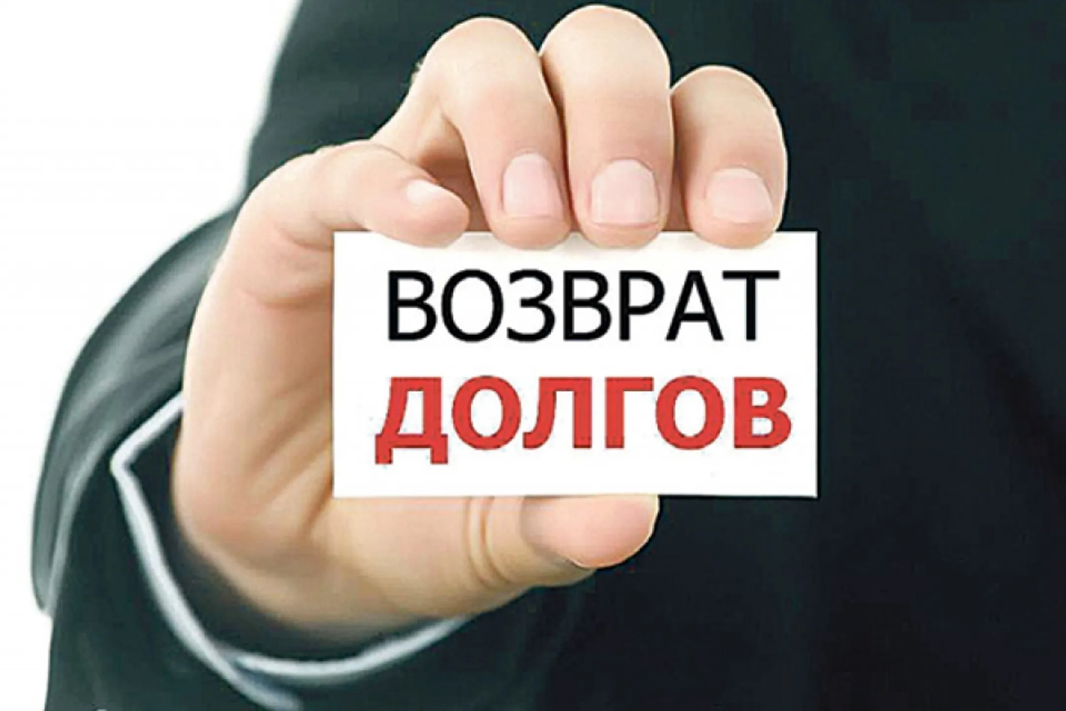 Кредитное бюро будет получать от коллекторов данные о заемщиках - Image Kapital.kz