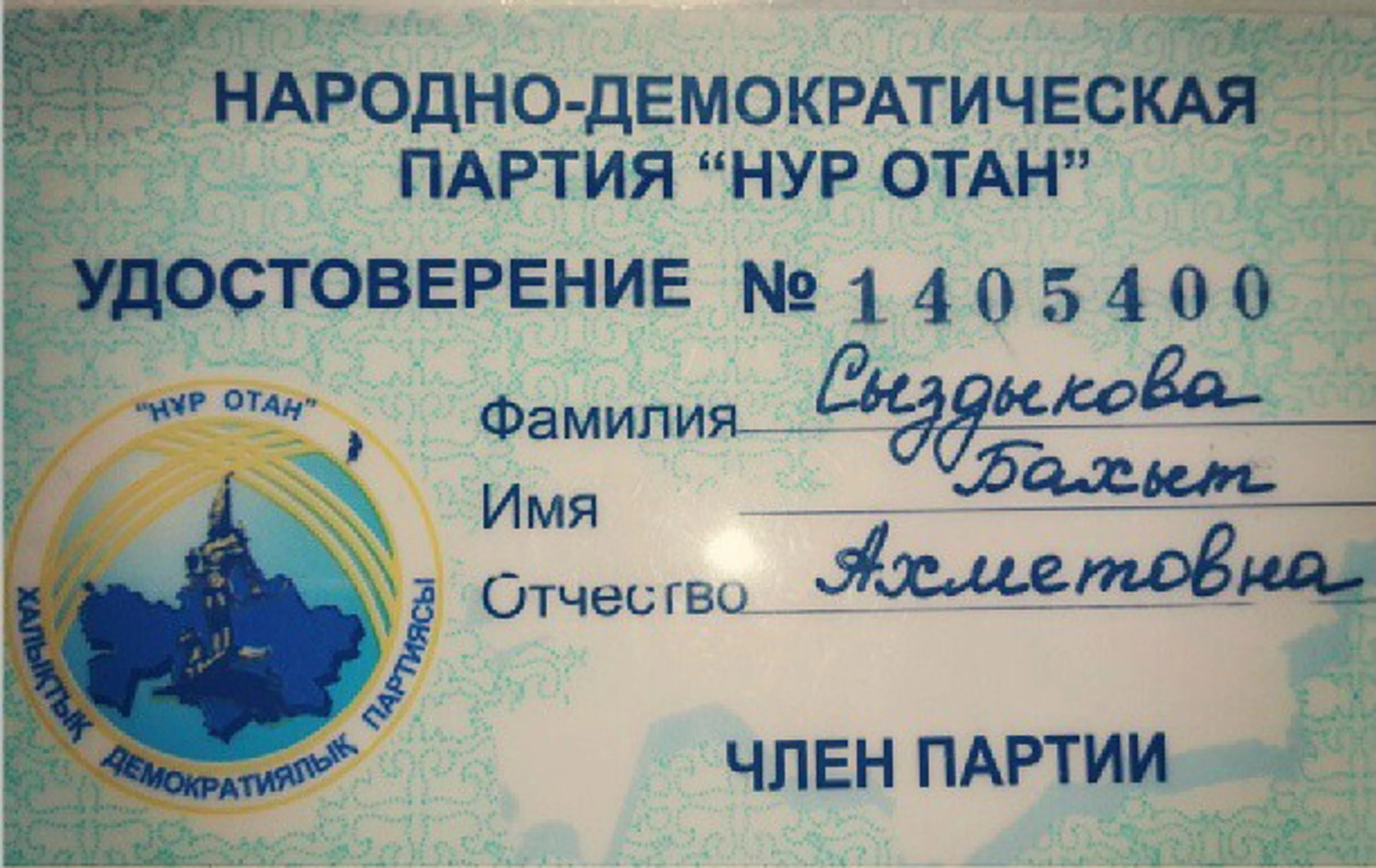 Капитал - Сыздыкова готовит ответ бывшим однопартийцам