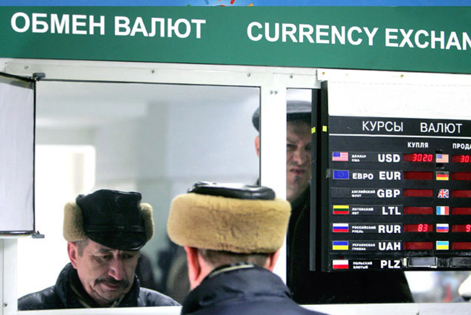 Капитал - В Таджикистане приостановили деятельность обменников для физлиц