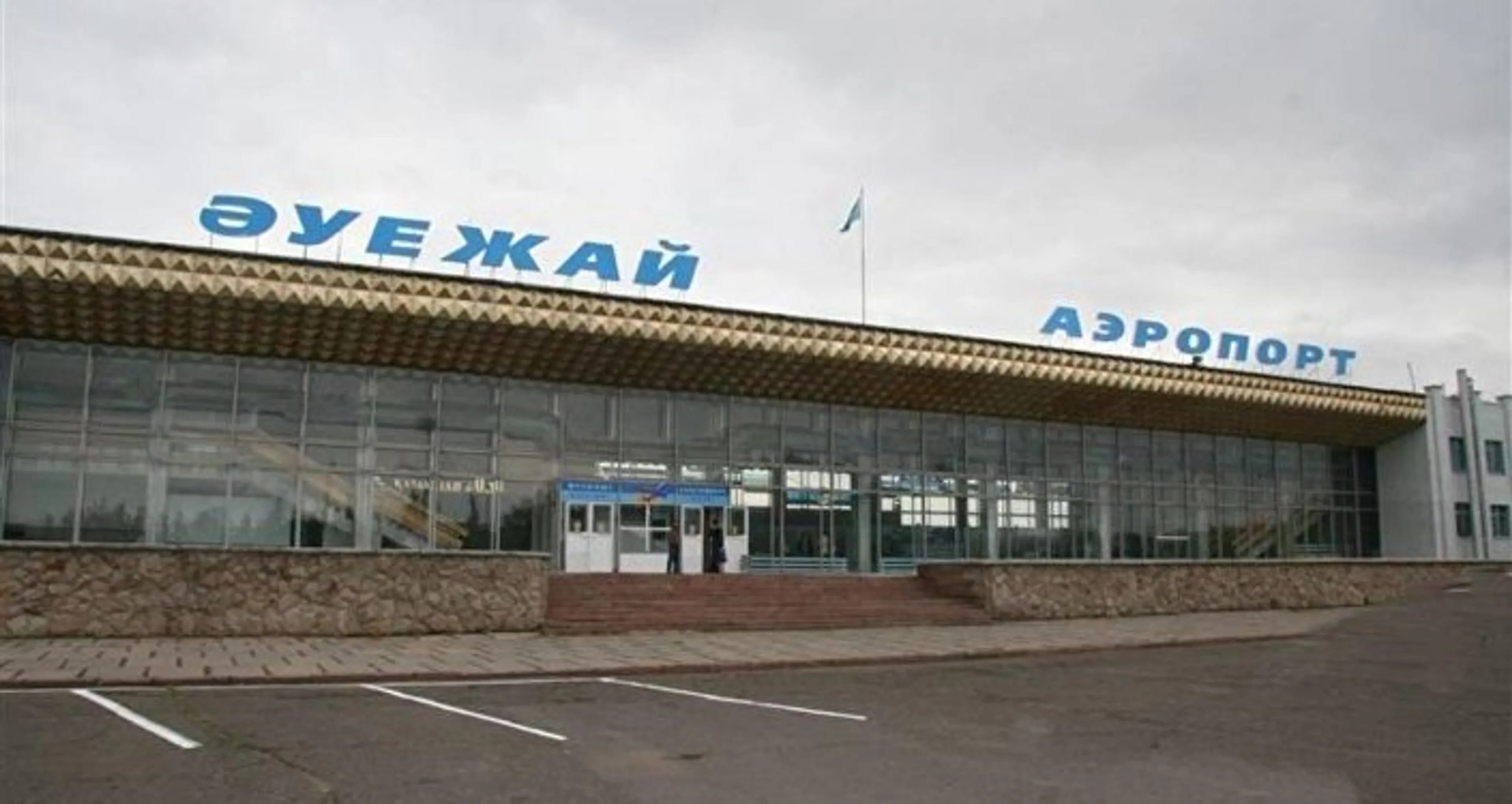 Капитал - Реконструкцию аэропорта Петропавловска завершат к концу 2016 года