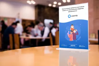 Капитал - С 21 мая проект Ashyq внедрят в аэропорту Алматы