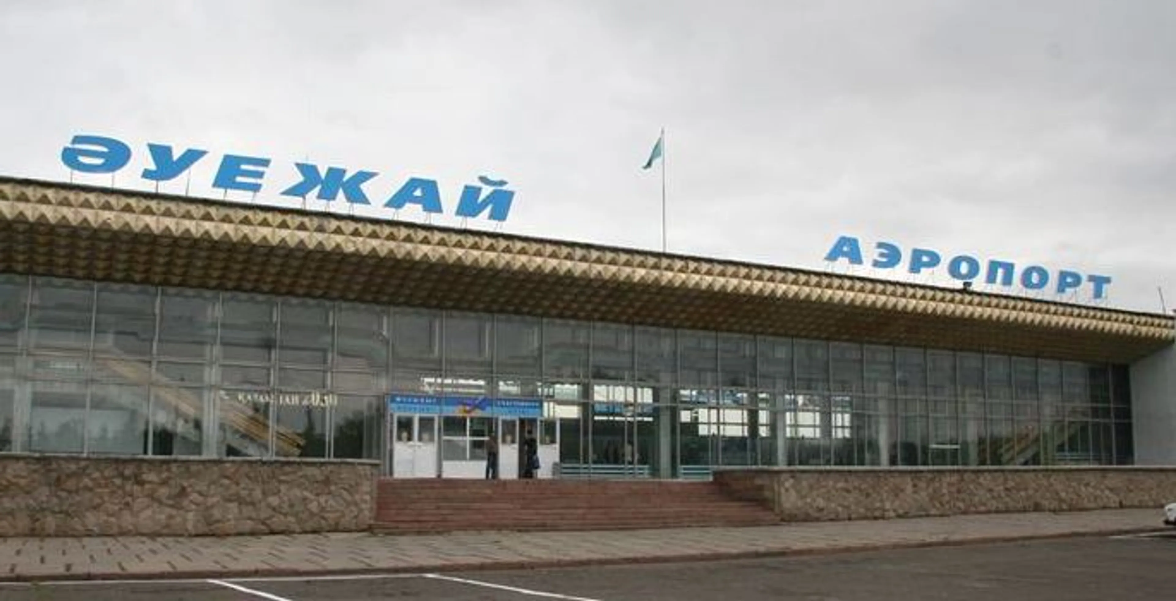 Капитал - 11 аэропортов передадут иностранным компаниям