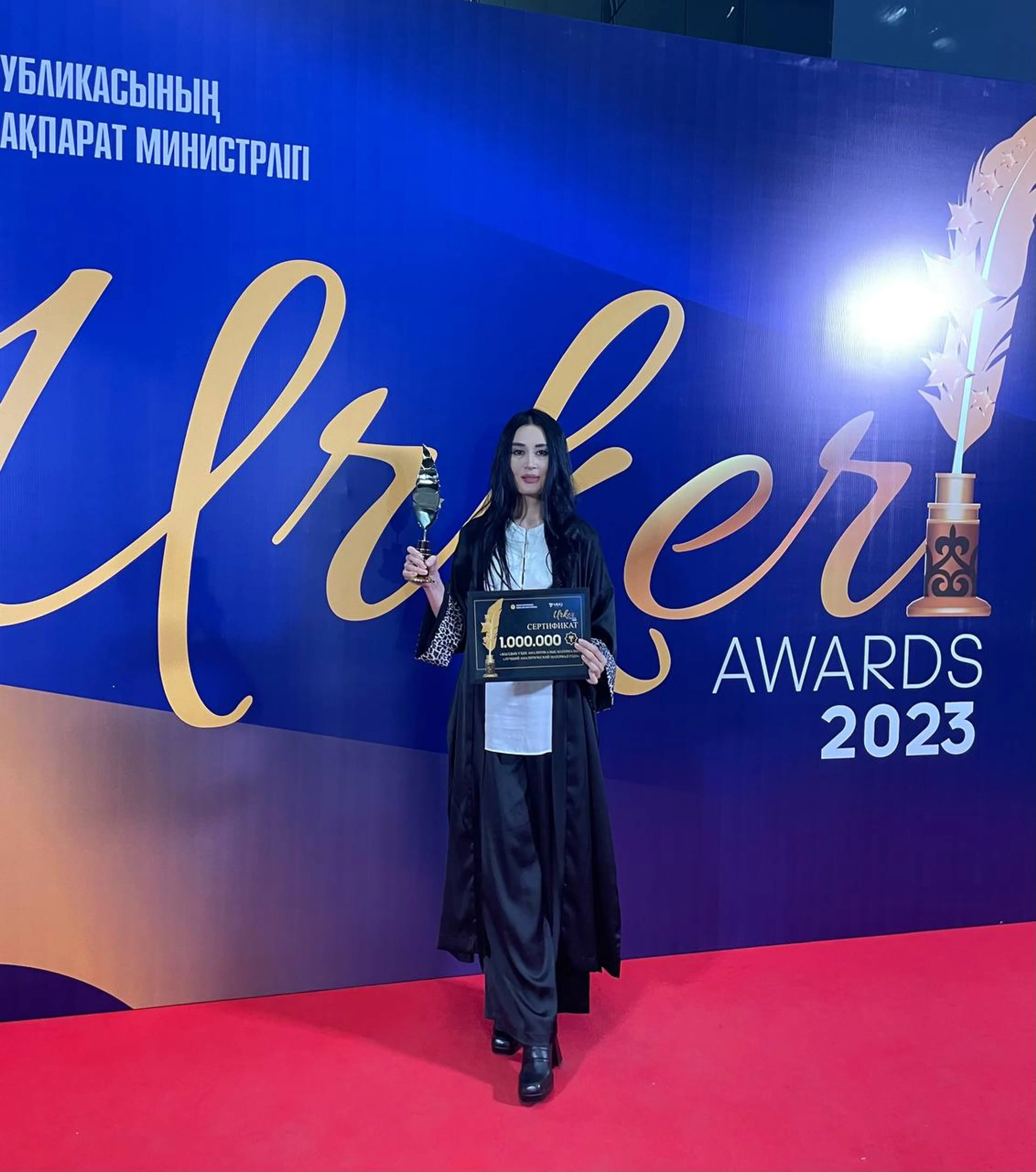 Капитал - Kapital.kz получил Национальную премию URKER-2023