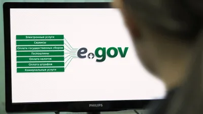 На egov.kz доступна услуга временной регистрации граждан