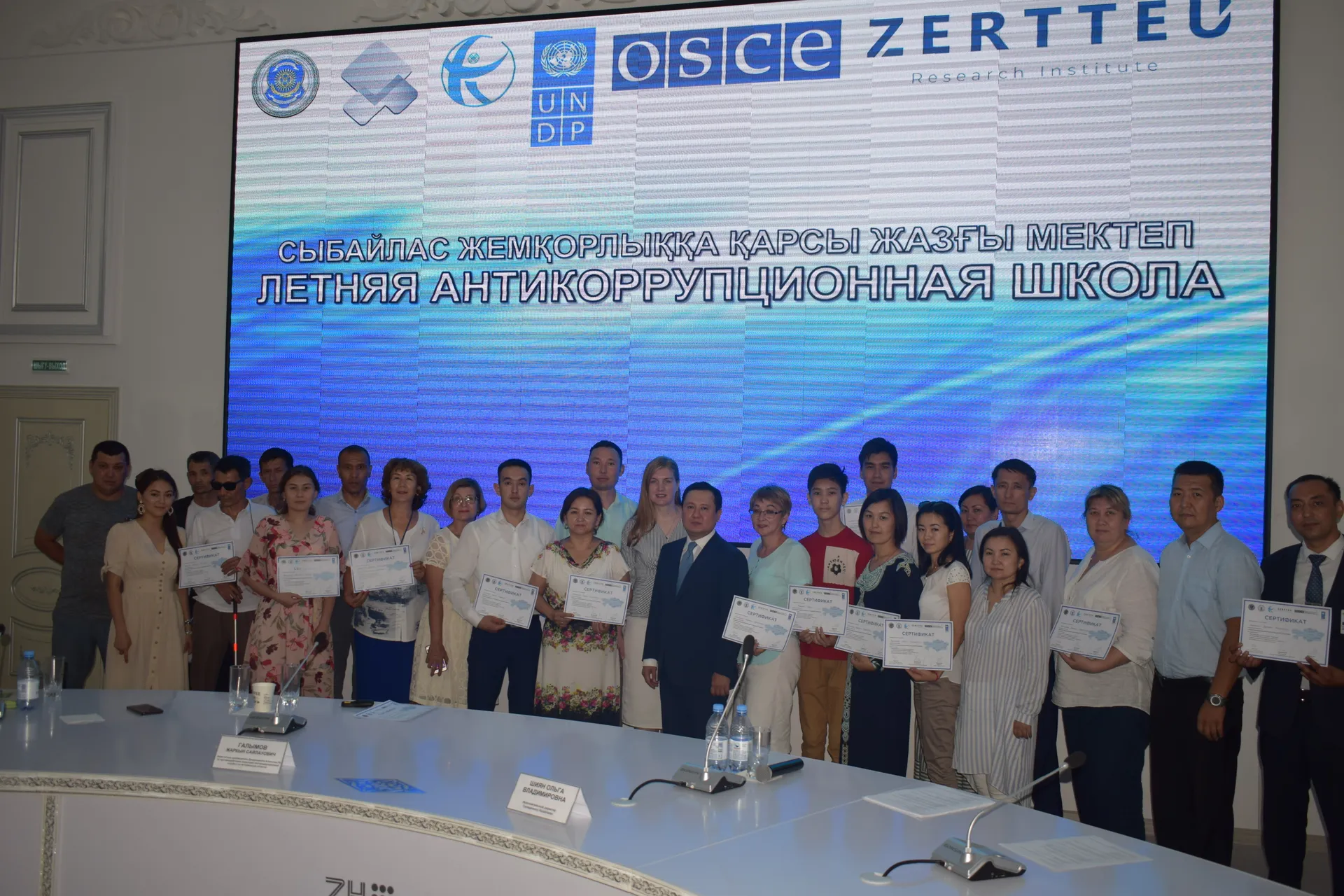 Капитал - Летняя антикоррупционная школа Transparency Kazakhstan продолжает свою работу в Казахстане