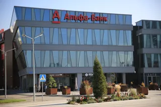 Капитал - S&P Global Ratings повысило прогноз рейтинга Альфа-Банка