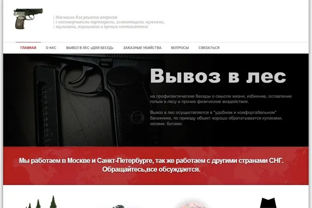 Тасболатов предложил блокировать сайт с киллер-услугами