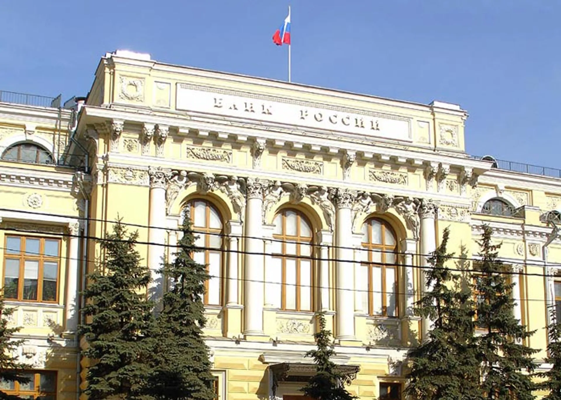 Капитал - Центробанк России снизит ключевую ставку до 17%