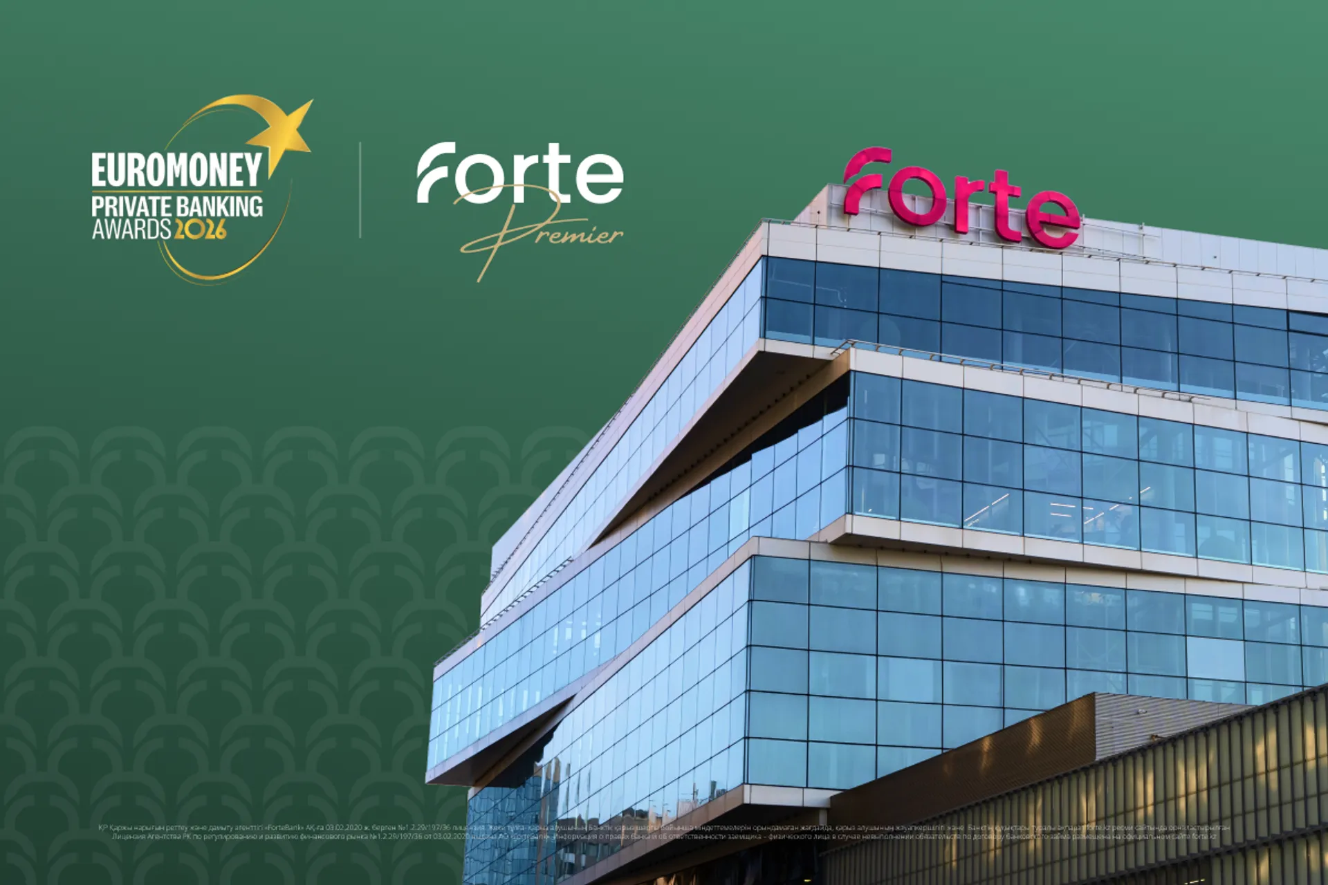 Капитал - ForteBank получил награду Euromoney – Best Private Bank Kazakhstan 2026