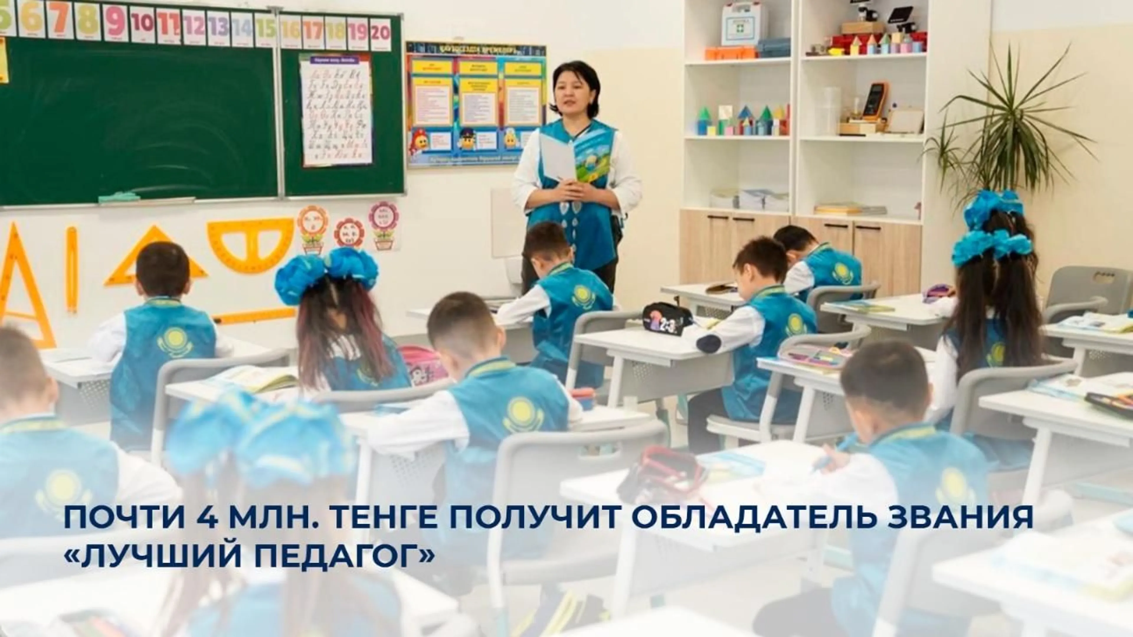 Фото: Министерство просвещения РК 