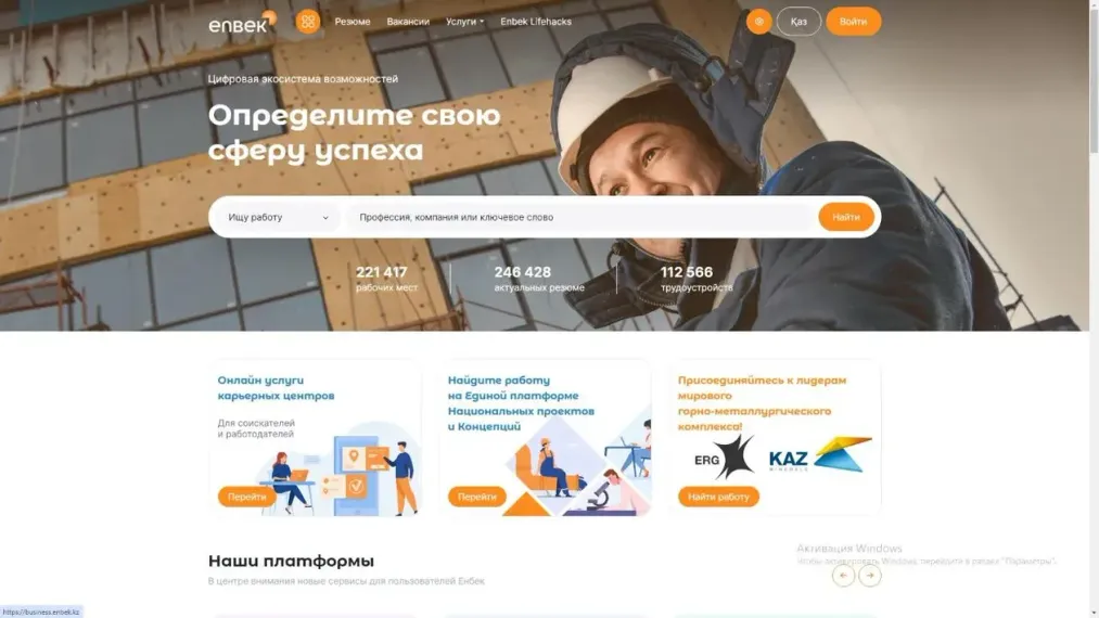 Капитал - Более 1 млн вакансий опубликуют на Электронной бирже труда в 2025 году