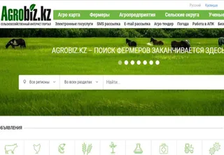 Капитал - В Казахстане запущен сайт для аграриев