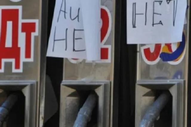 Нет необходимости создавать фонд ГСМ в РК