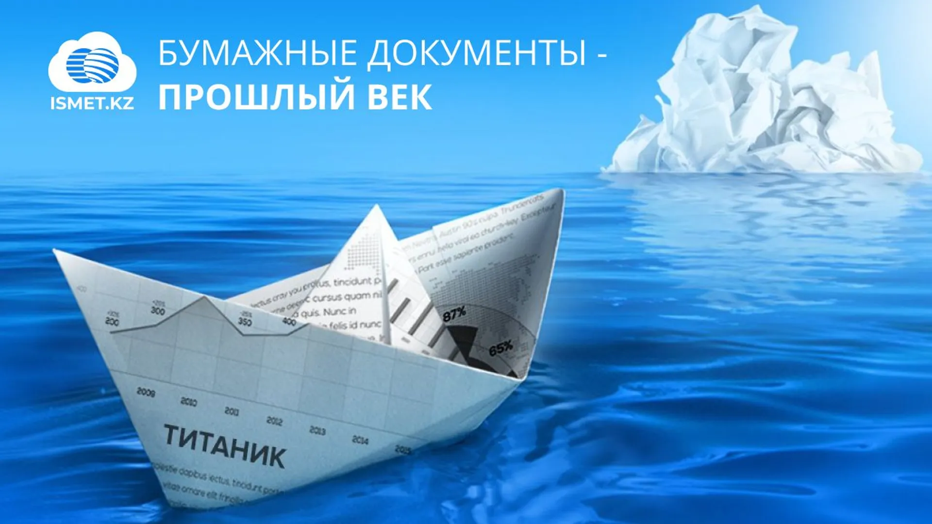 Капитал - Как «Казахтелеком» создает инфраструктуру для оцифровки экономики страны