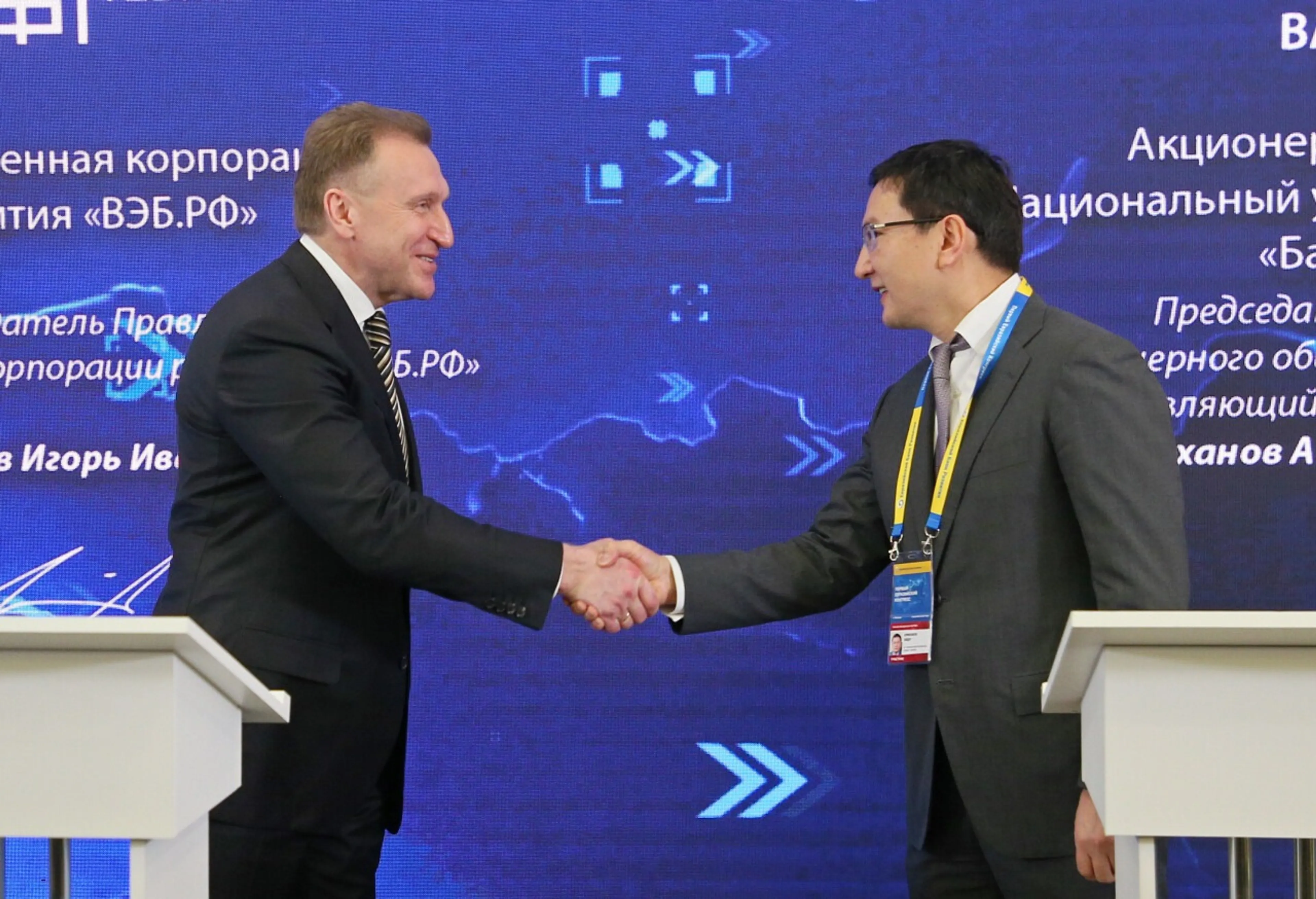 Капитал - Холдинг «Байтерек» и ВЭБ.РФ подписали соглашение об инвестиционном сотрудничестве