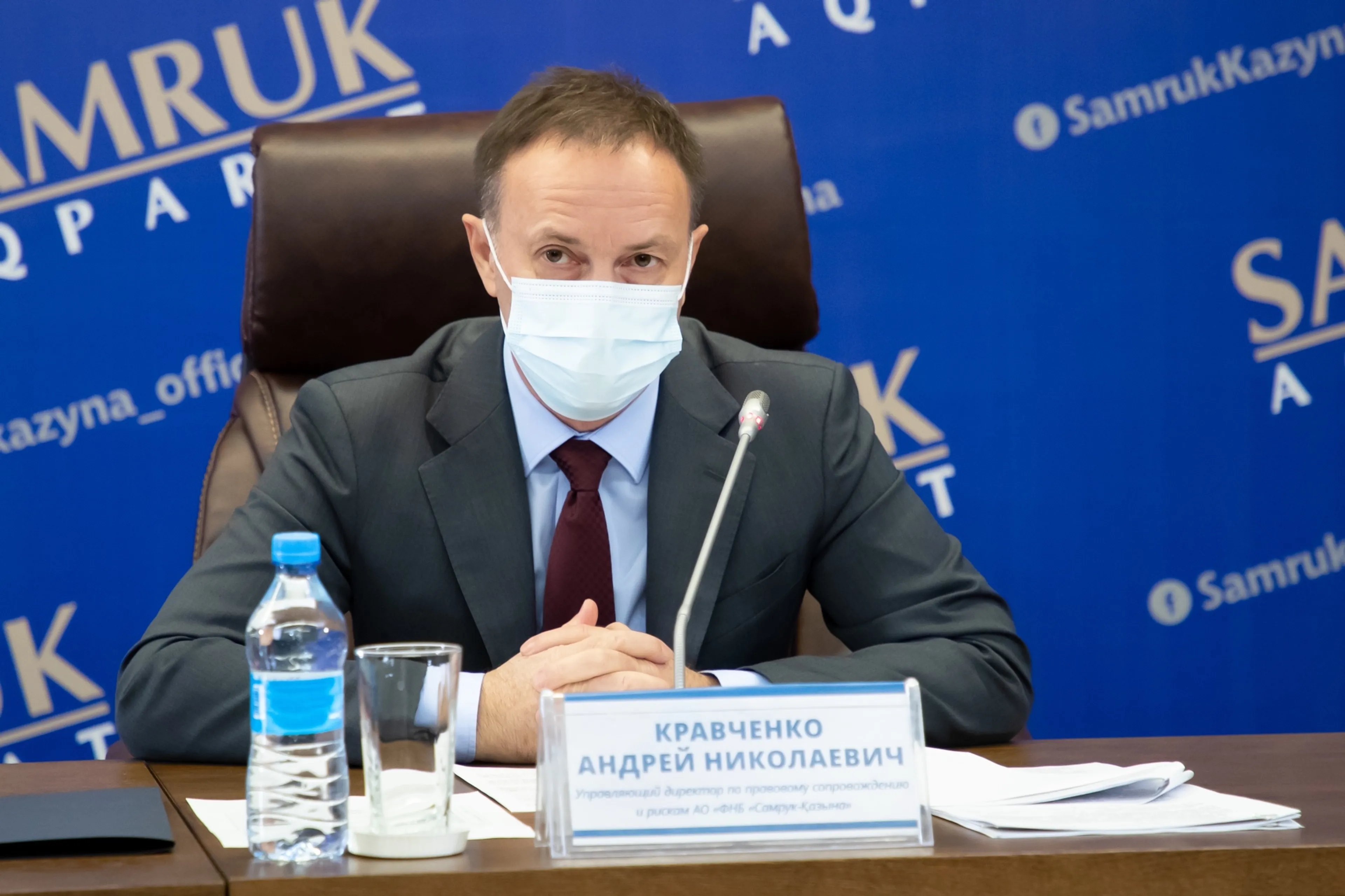 Капитал - Самрук-Қазына составил карту рисков на 2021 год