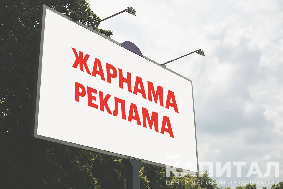 Требования к визуальной рекламе изменят- Kapital.kz