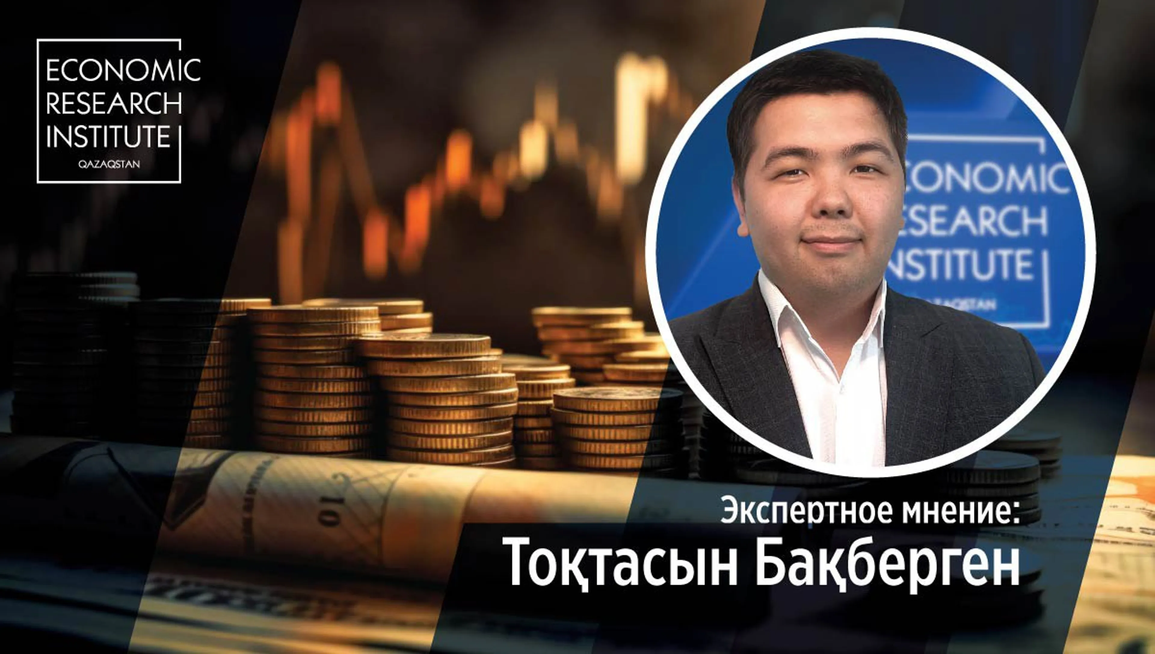 Капитал - О плюсах и минусах смены цели по инфляции Нацбанком рассказал эксперт