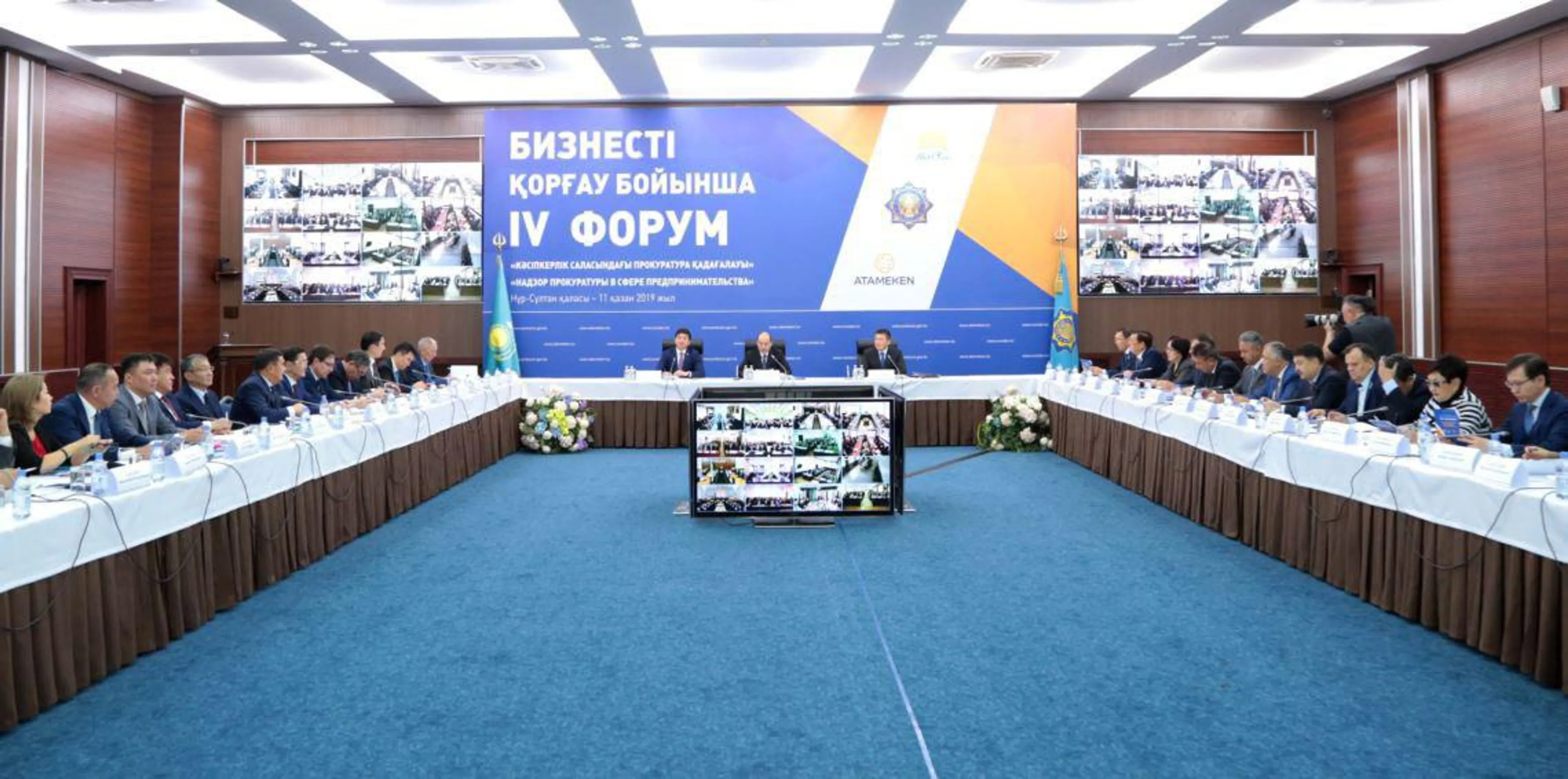 Капитал - Генпрокуратура совместно с «Атамекен» и «Нұр Отан» решают проблемы бизнеса