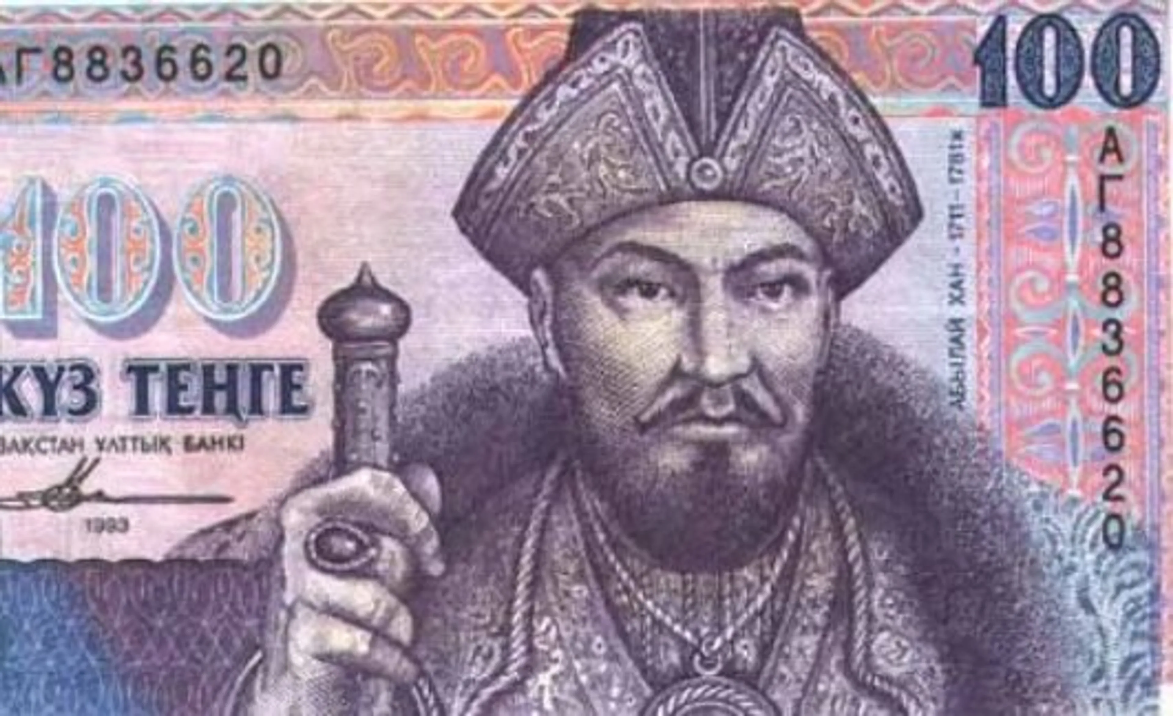 Капитал - Старые тенге завтра будут недействительны