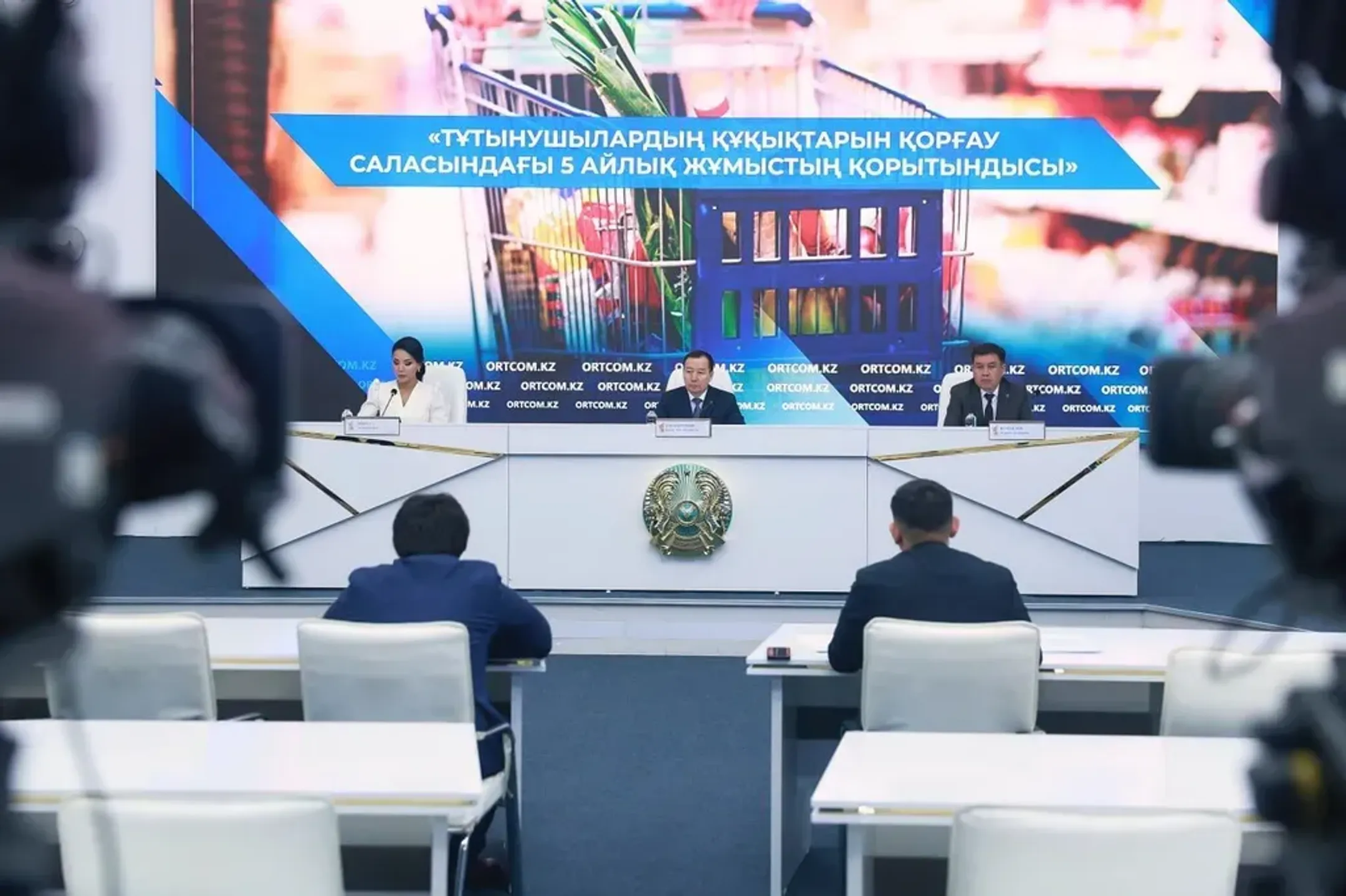 ortcom.kz
