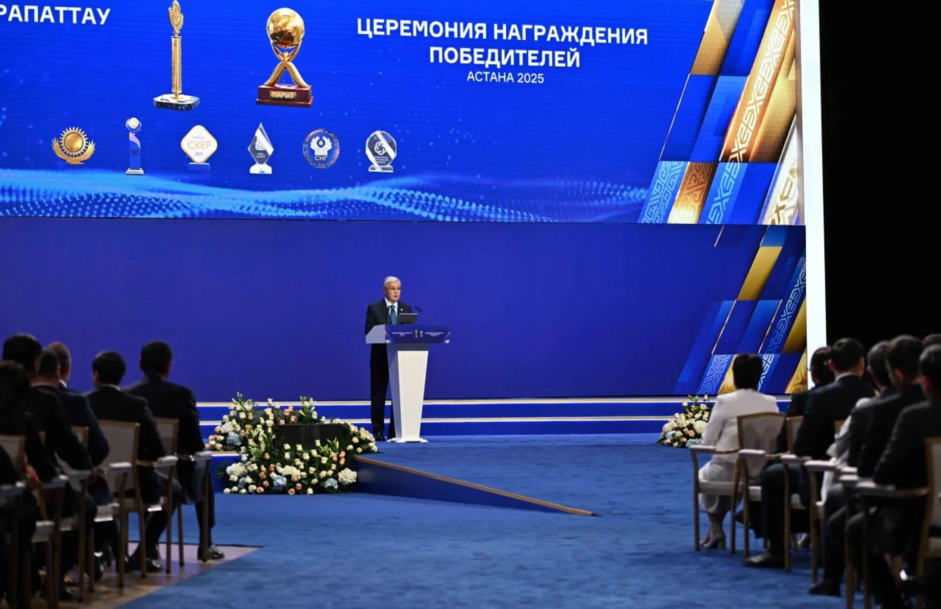 Фото: Акорда