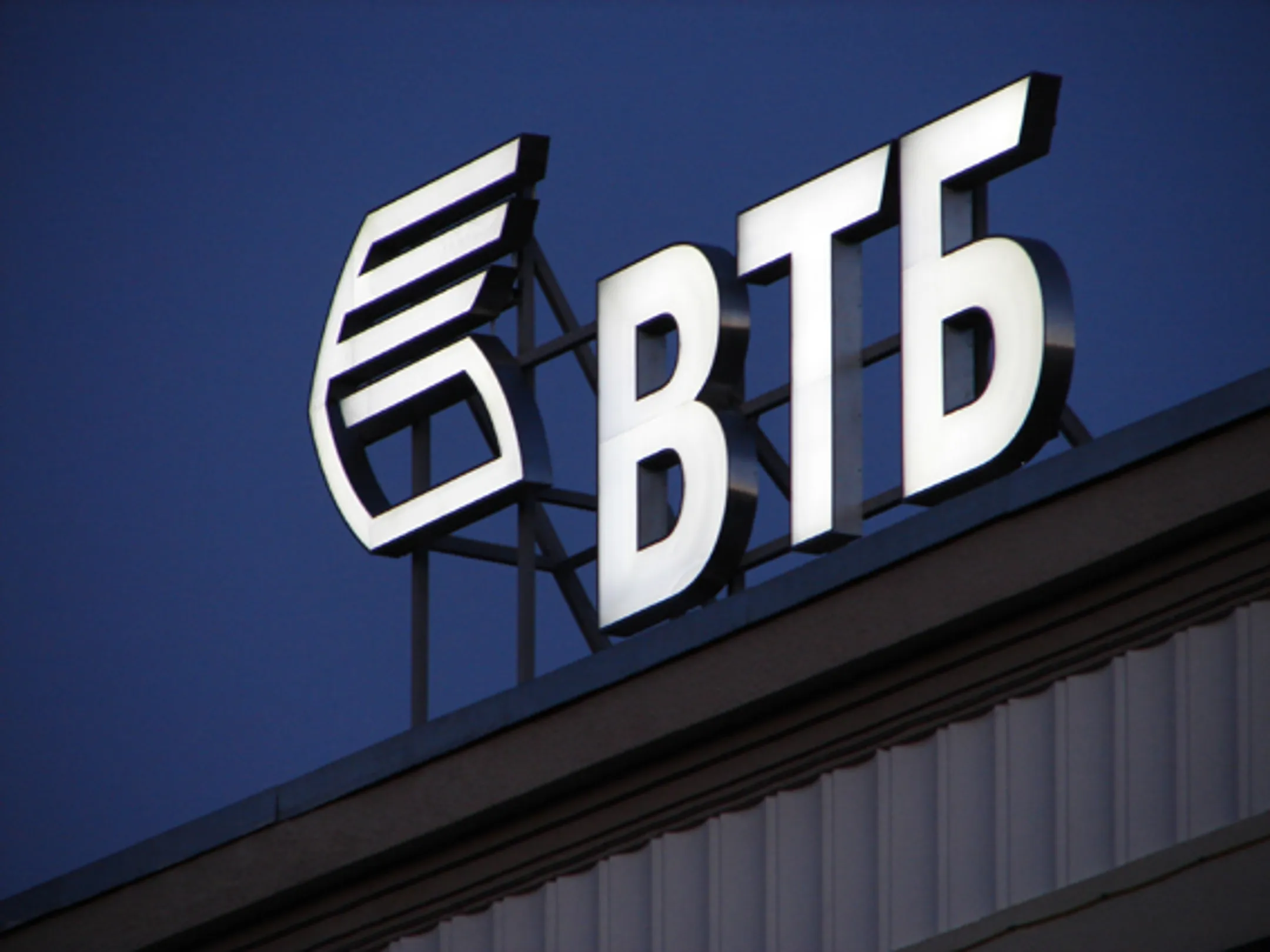 Устойчивость ВТБ банка под сомнением - Image Kapital.kz