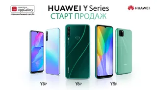 Капитал - Компания HUAWEI представляет новые смартфоны для молодежи