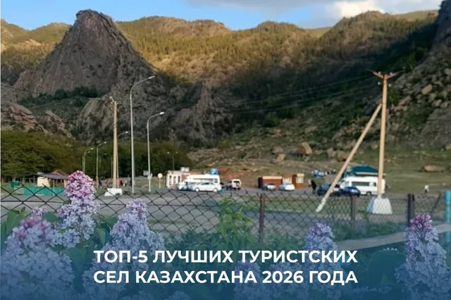 Фото: Kazakh Tourism