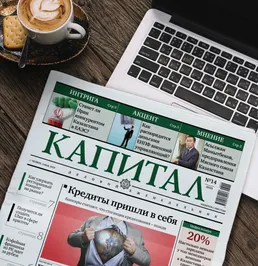 Пять самых популярных новостей на Kapital.kz