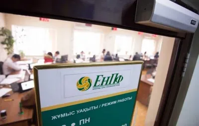 С начала года доходность активов ЕНПФ – 6,4%