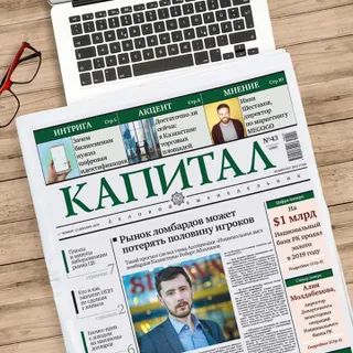 Капитал - Какие статьи за неделю стали самыми популярными