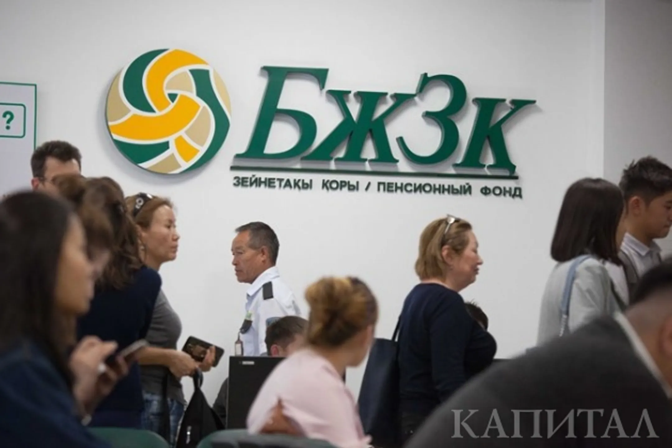 Изображение Kapital.kz