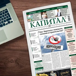 Капитал - Итоги недели на Kapital.kz