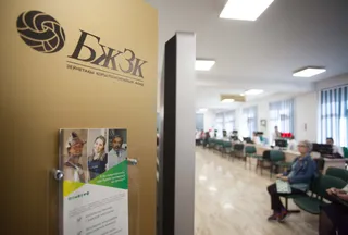 Капитал - В 2017 году ЕНПФ сократил свой штат на 300 человек