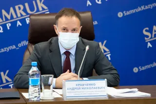 Капитал - Самрук-Қазына составил карту рисков на 2021 год