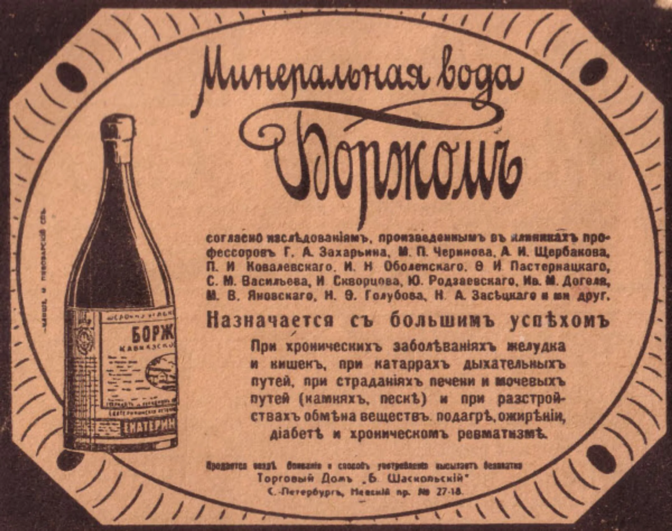 Вторую жизнь источники Боржоми получили благодаря солдатам - Image Kapital.kz