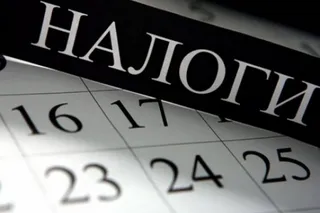 Капитал - В Минфине разъяснили нормы нового Налогового кодекса