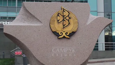 В совет по управлению фондом Самрук-Казына могут включить бизнесменов