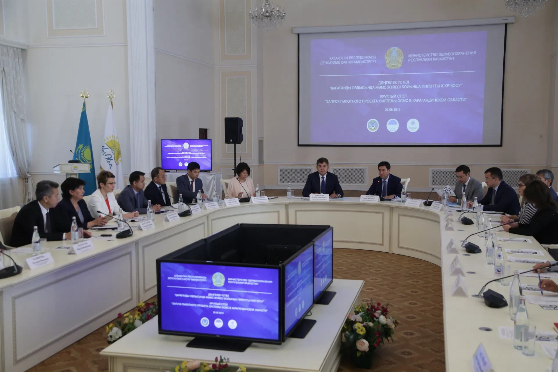 Капитал - В Карагандинской области запущена система медстрахования