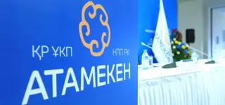 Капитал - Национальный доклад о состоянии предпринимательской активности в РК