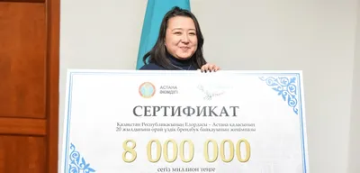 Определен победитель конкурса на лучший дизайн к 20-летию Астаны
