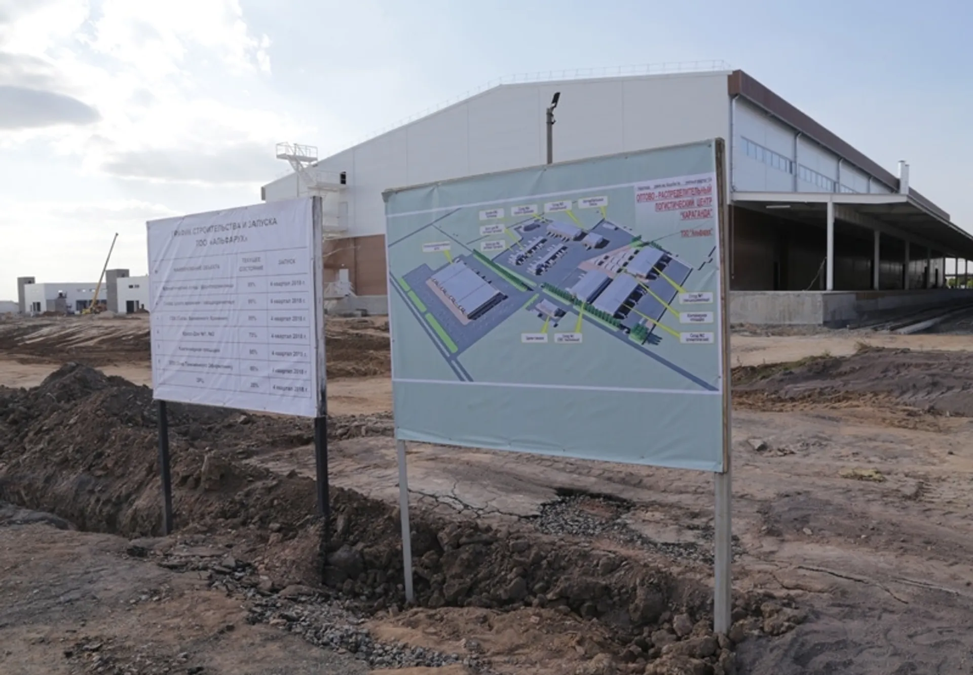 Капитал - В Караганде строят логистический центр за 10 млрд тенге