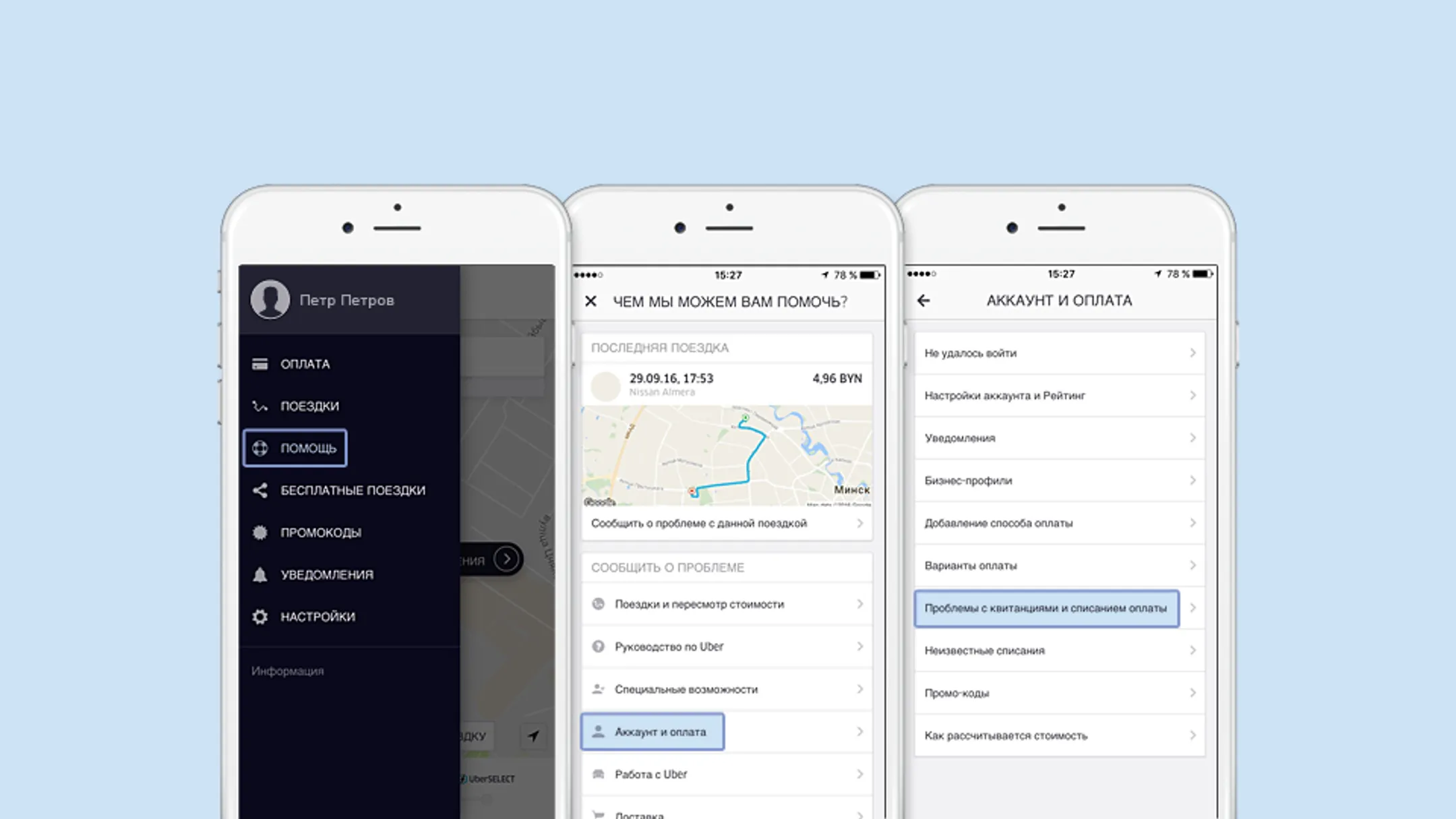 Uber составил список самых популярных запросов в службу поддержки - Image Kapital.kz