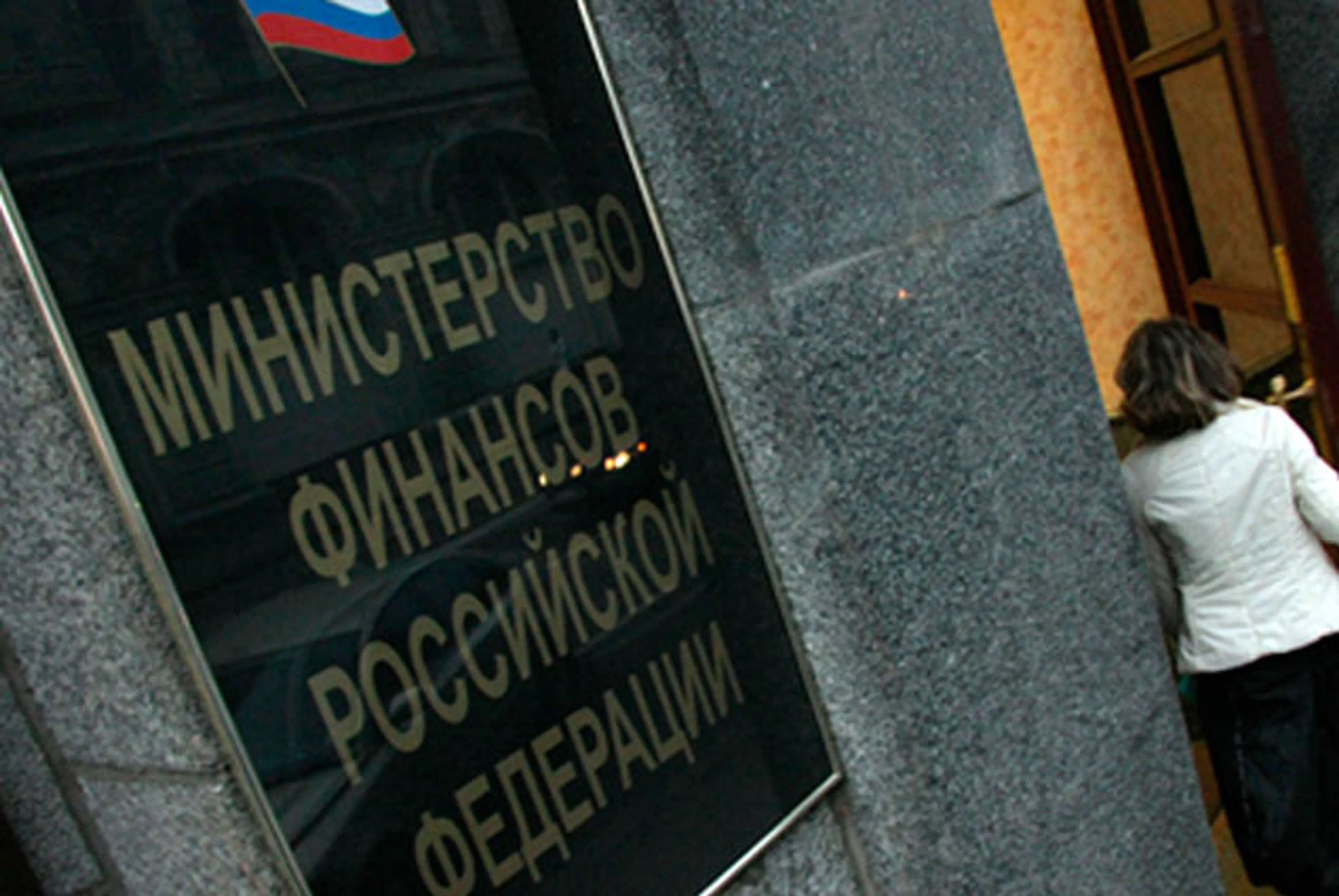 Капитал - Госдолг России перевалил за $50 млрд.